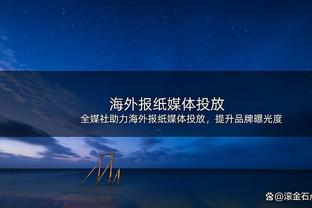 体坛：吴金贵下课原因之一是战术单调，被球迷形容为“狗叼飞盘”